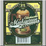 mikulinz (31).jpg